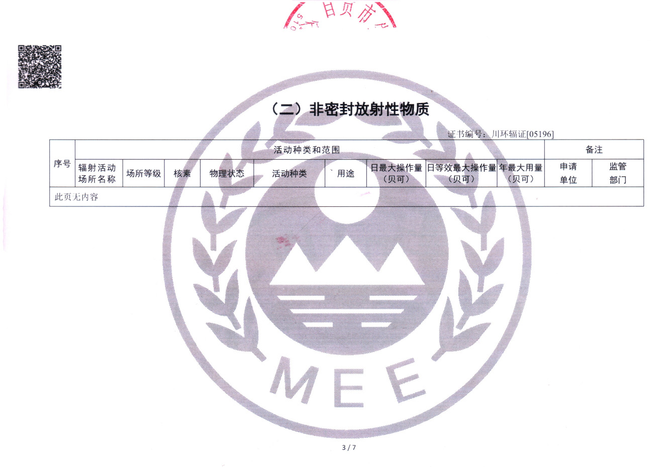 k8凯发登录 --天生赢家·一触即发