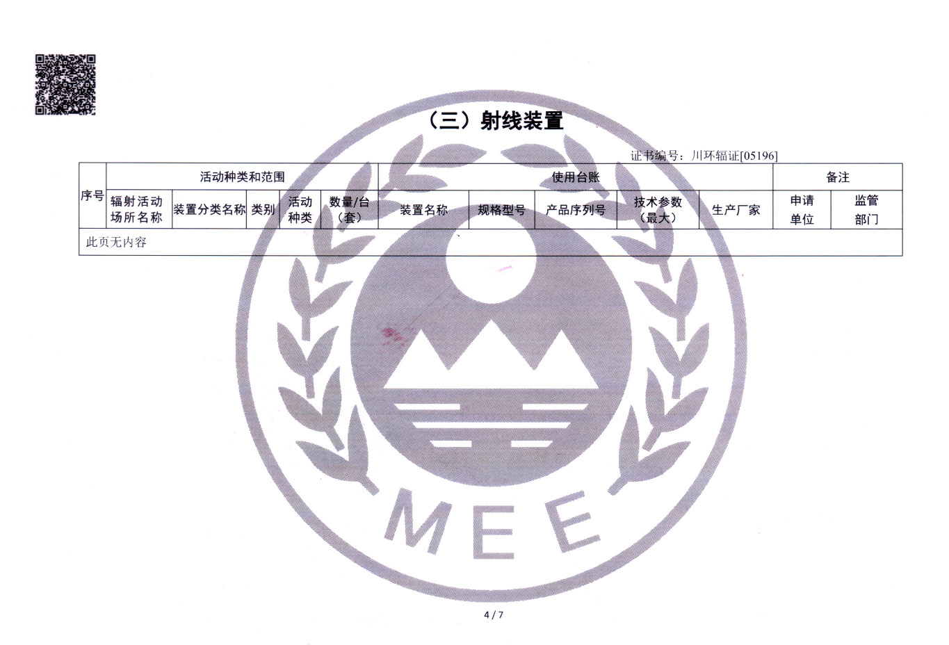k8凯发登录 --天生赢家·一触即发