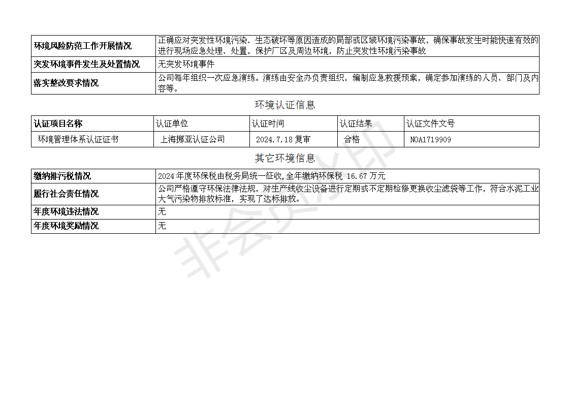 k8凯发登录 --天生赢家·一触即发