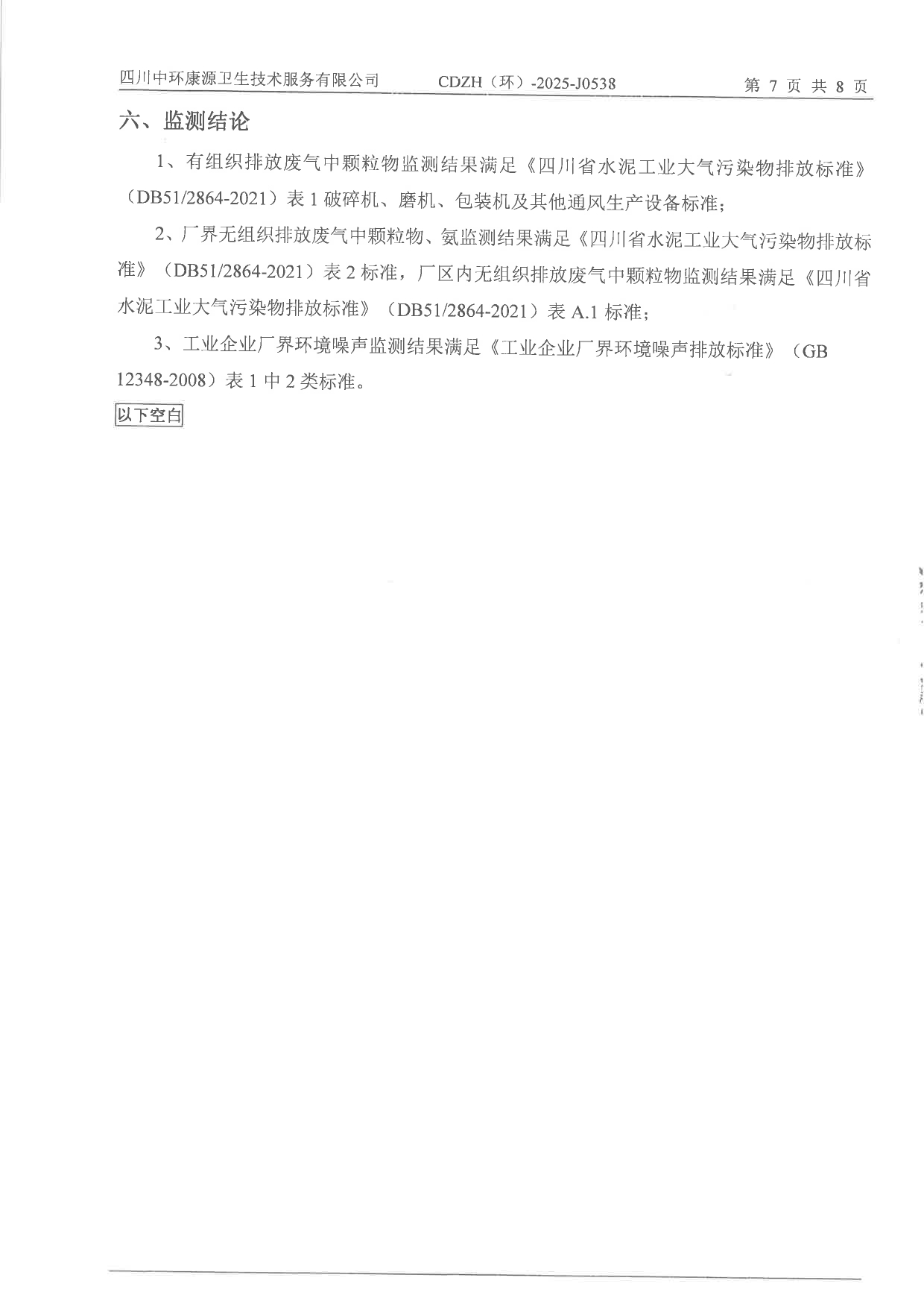 k8凯发登录 --天生赢家·一触即发