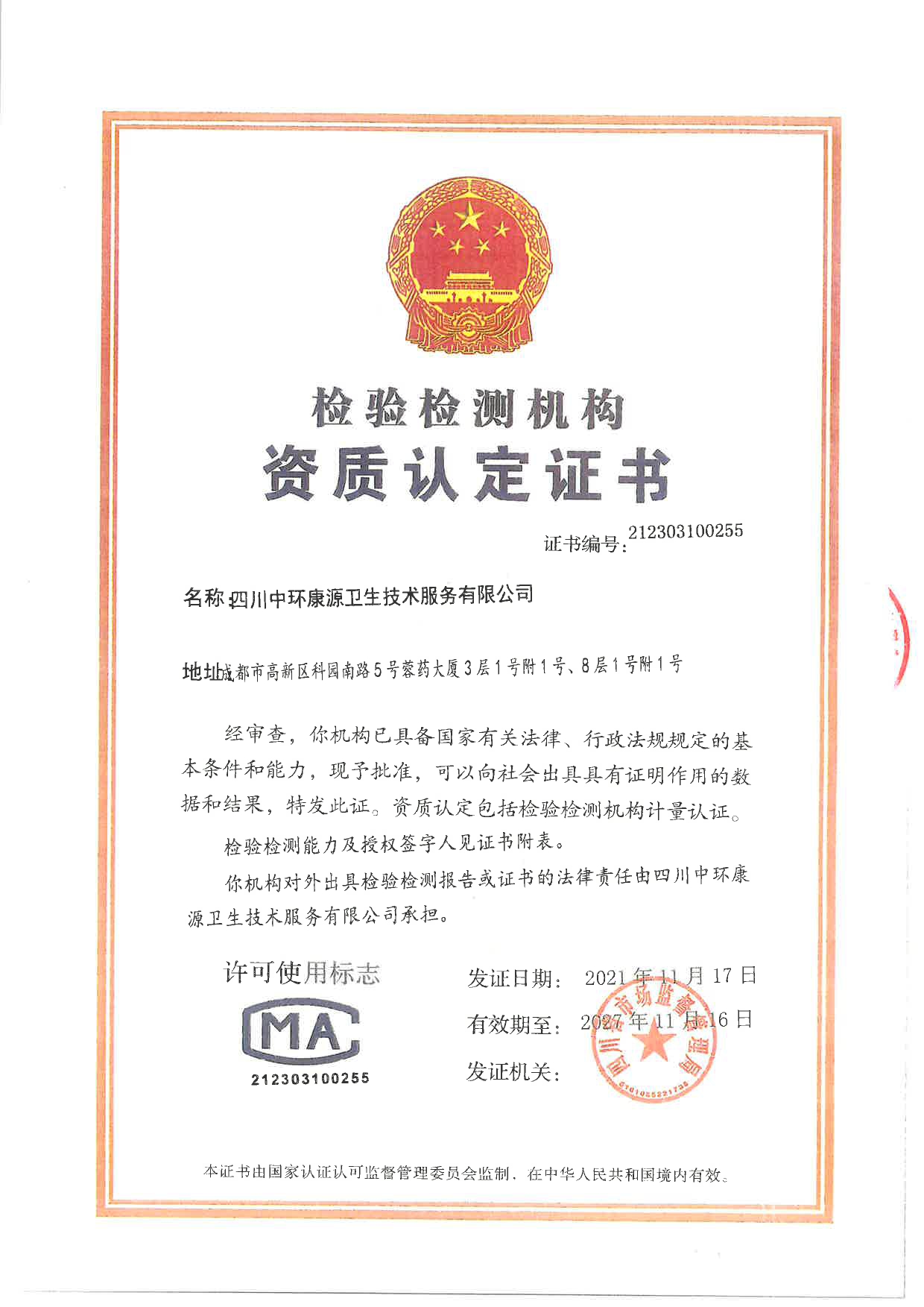k8凯发登录 --天生赢家·一触即发