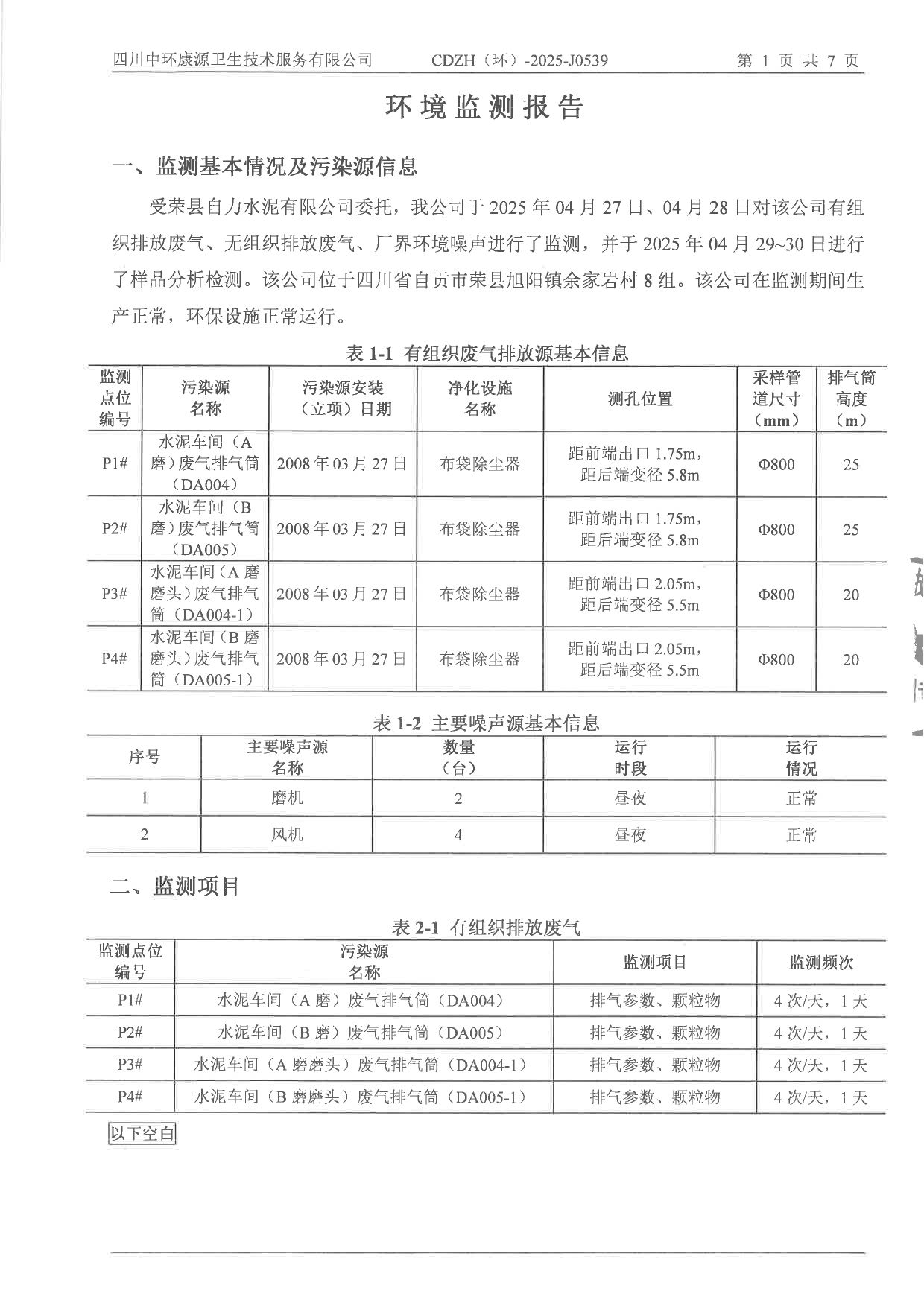 k8凯发登录 --天生赢家·一触即发