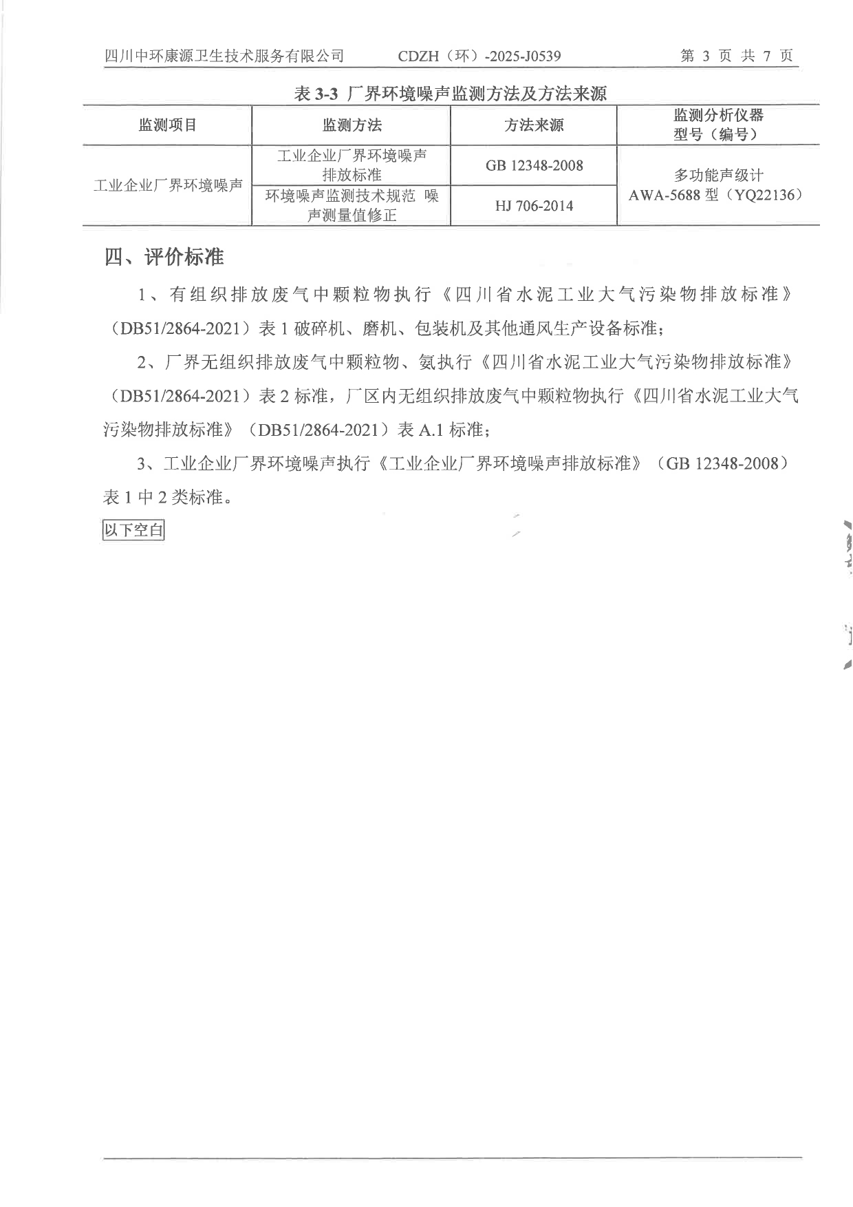 k8凯发登录 --天生赢家·一触即发