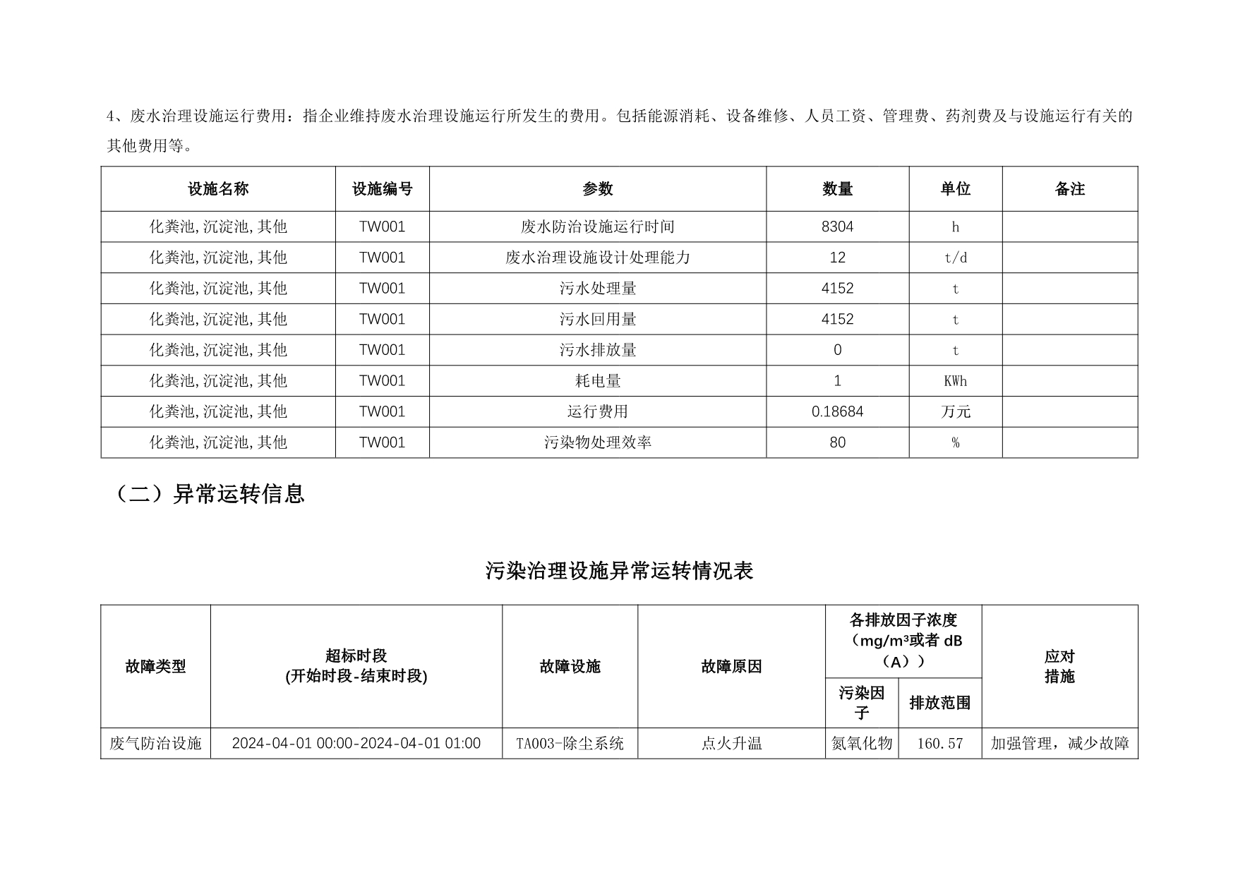 k8凯发登录 --天生赢家·一触即发