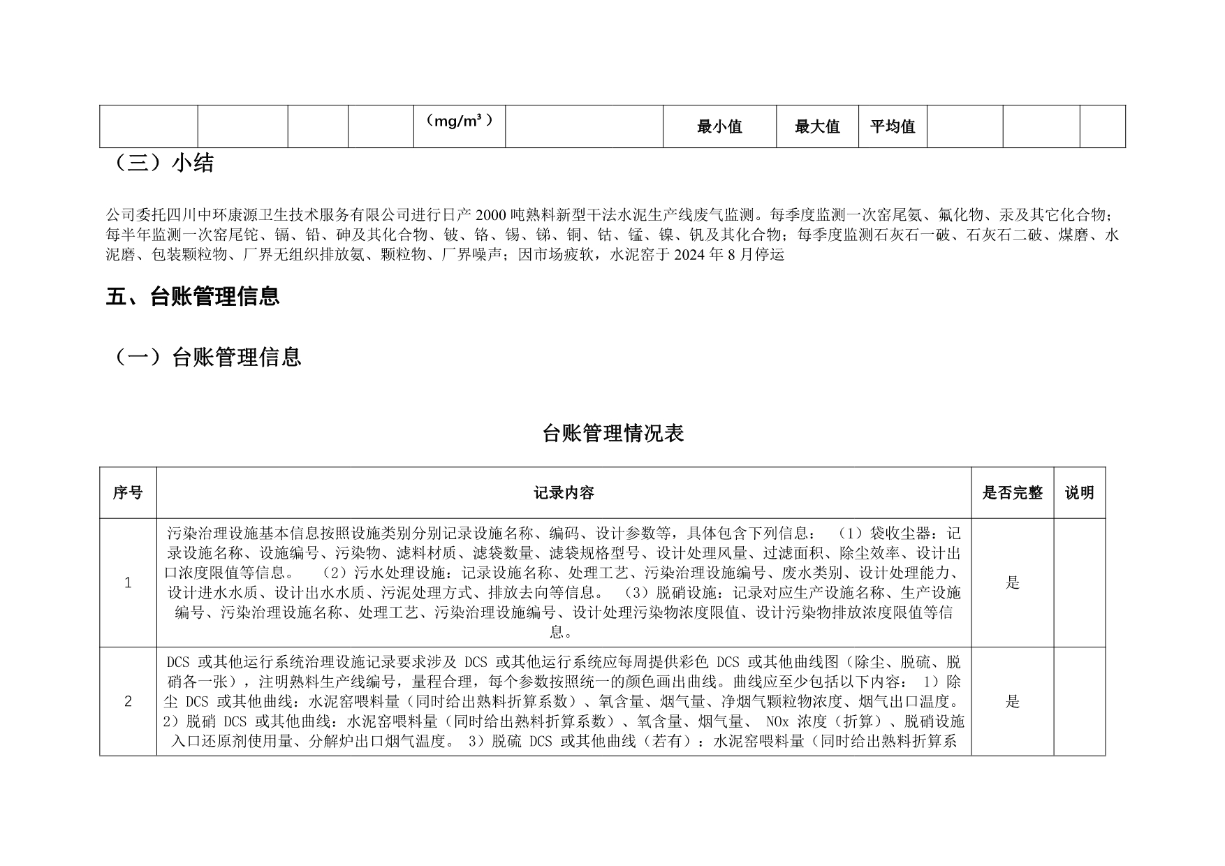 k8凯发登录 --天生赢家·一触即发