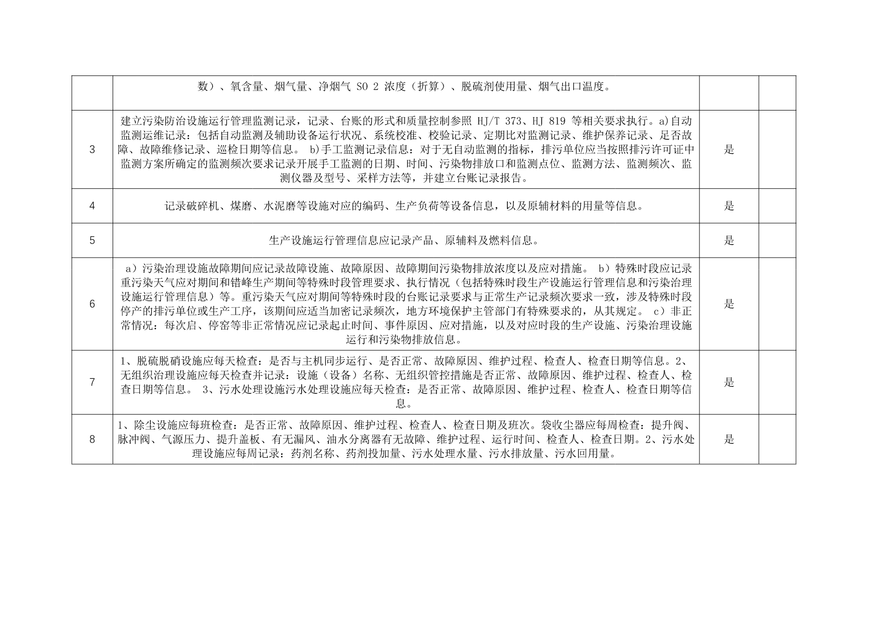 k8凯发登录 --天生赢家·一触即发
