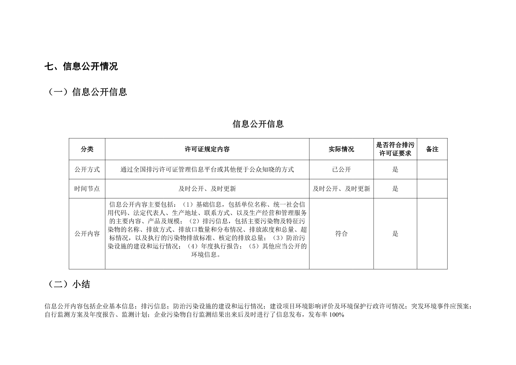 k8凯发登录 --天生赢家·一触即发