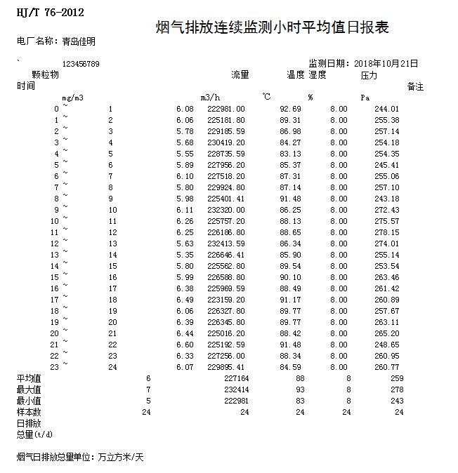 k8凯发登录 --天生赢家·一触即发