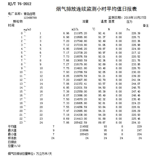 k8凯发登录 --天生赢家·一触即发