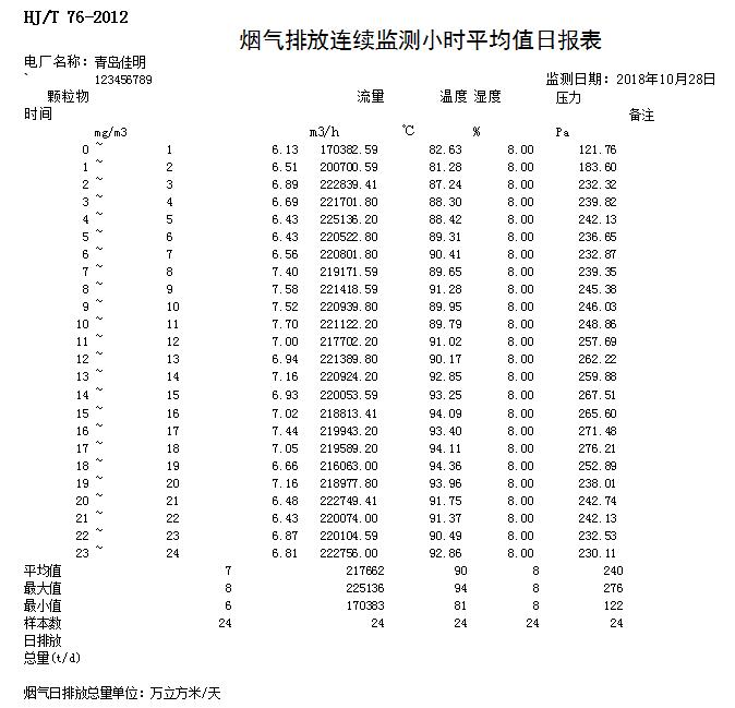 k8凯发登录 --天生赢家·一触即发