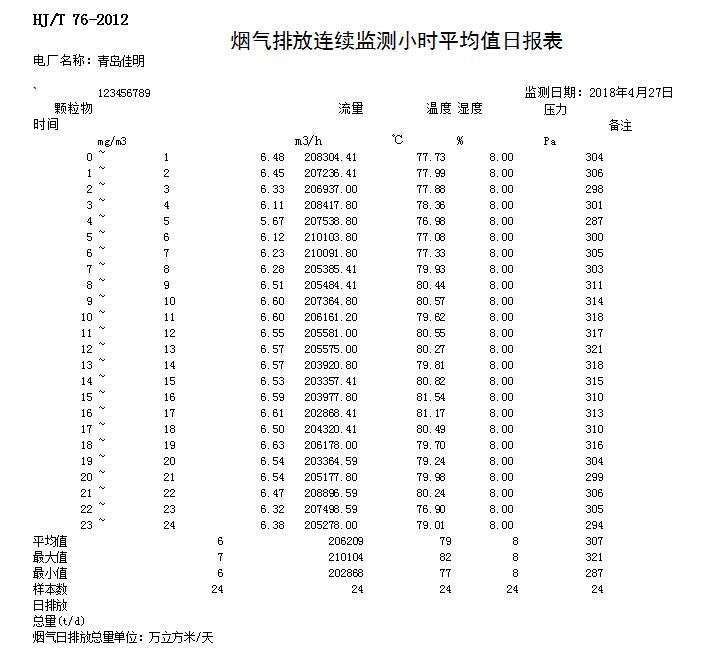 k8凯发登录 --天生赢家·一触即发