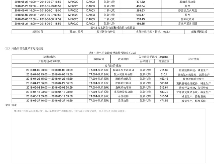 k8凯发登录 --天生赢家·一触即发