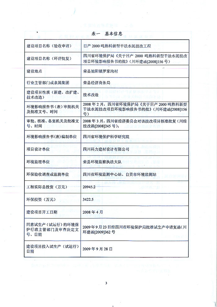 k8凯发登录 --天生赢家·一触即发