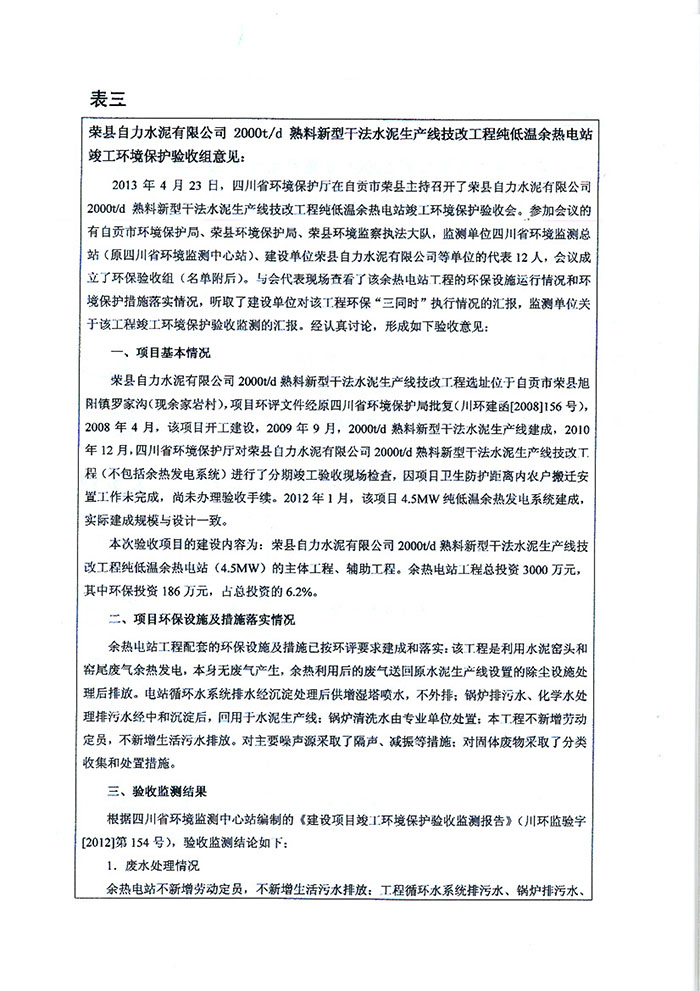 k8凯发登录 --天生赢家·一触即发