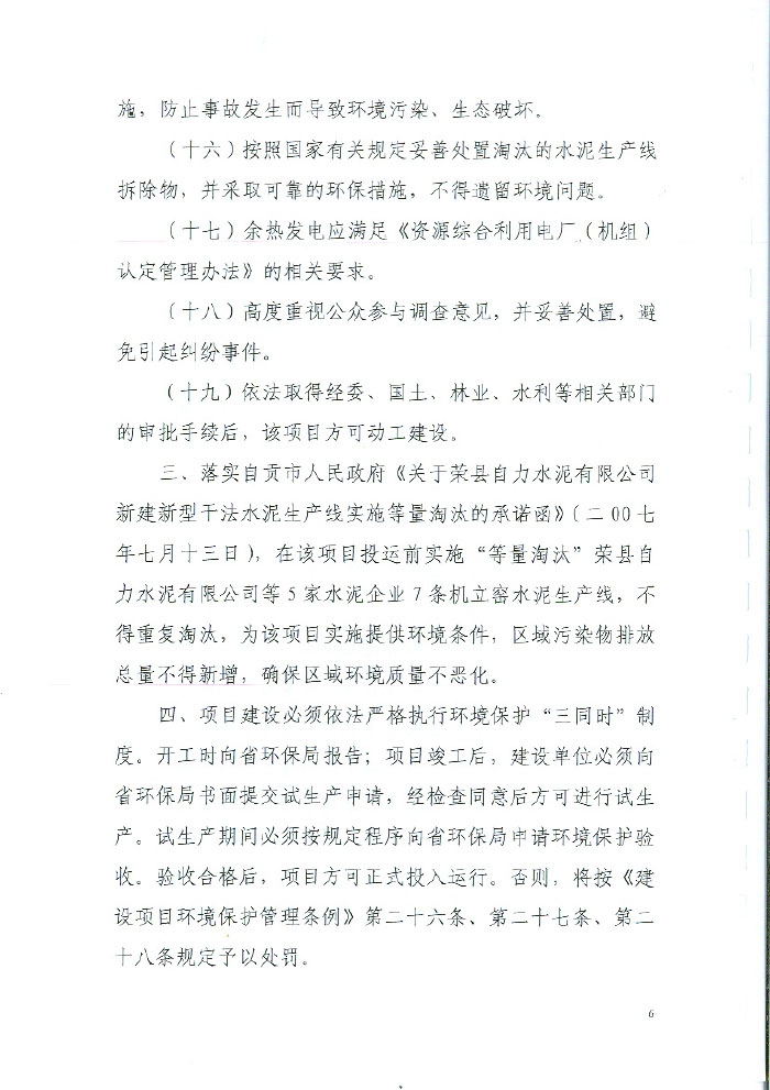 k8凯发登录 --天生赢家·一触即发