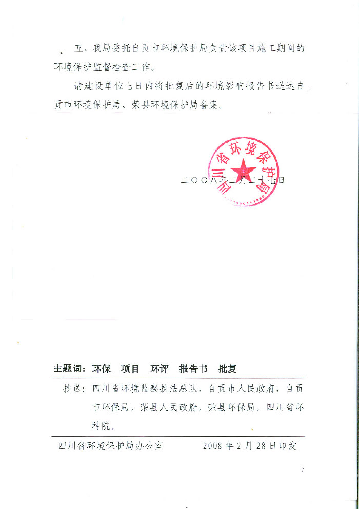 k8凯发登录 --天生赢家·一触即发