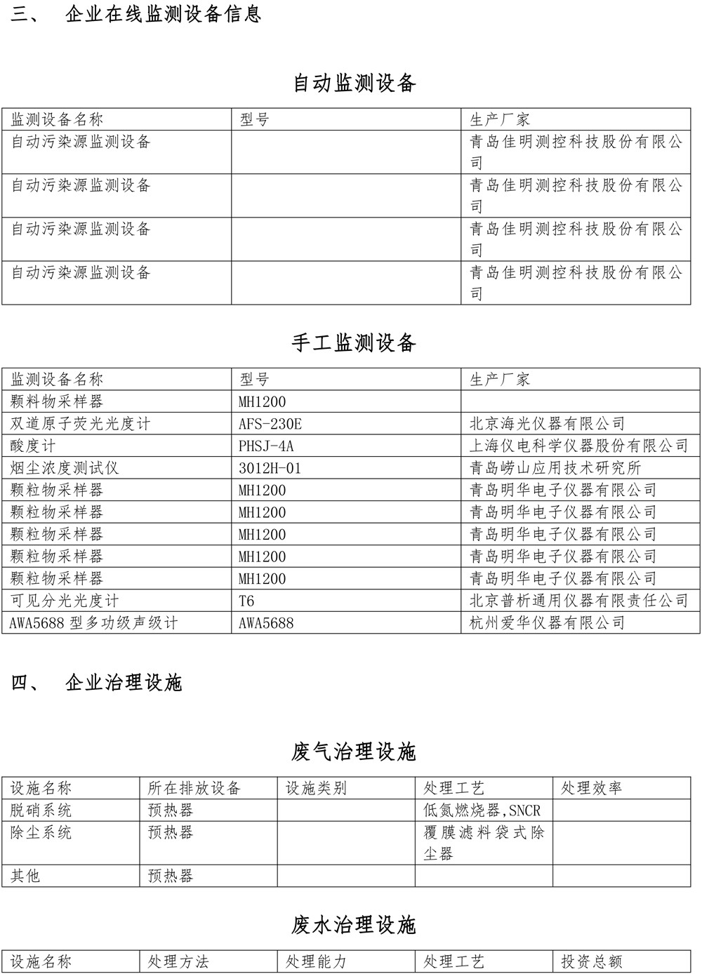 k8凯发登录 --天生赢家·一触即发