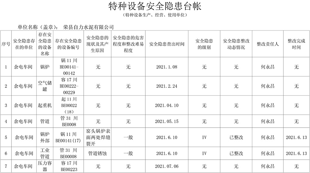 k8凯发登录 --天生赢家·一触即发