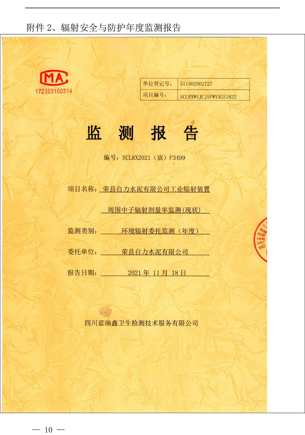 k8凯发登录 --天生赢家·一触即发