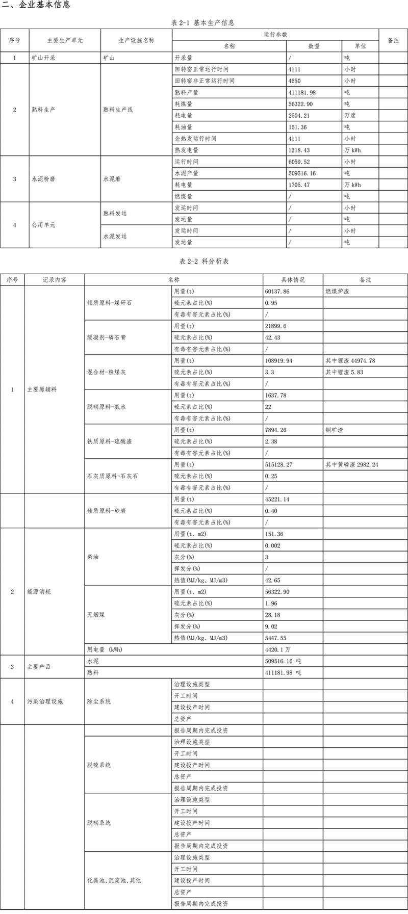 k8凯发登录 --天生赢家·一触即发