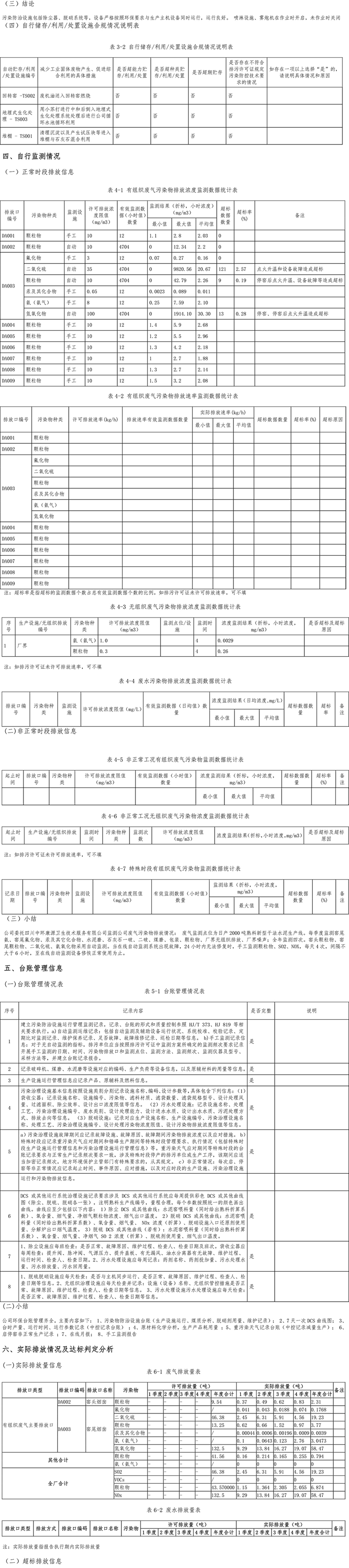 k8凯发登录 --天生赢家·一触即发