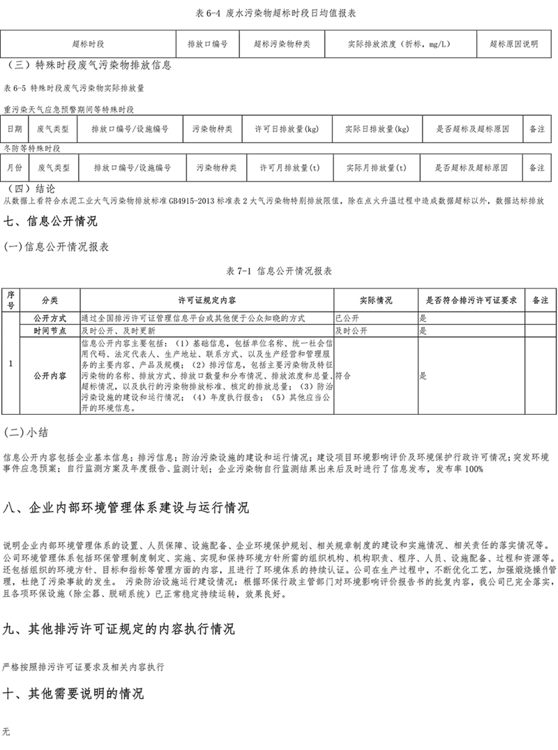 k8凯发登录 --天生赢家·一触即发