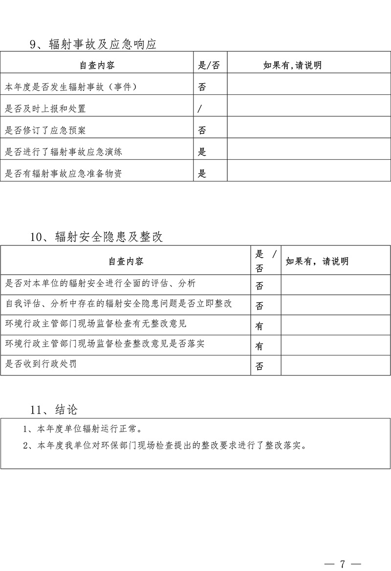 k8凯发登录 --天生赢家·一触即发