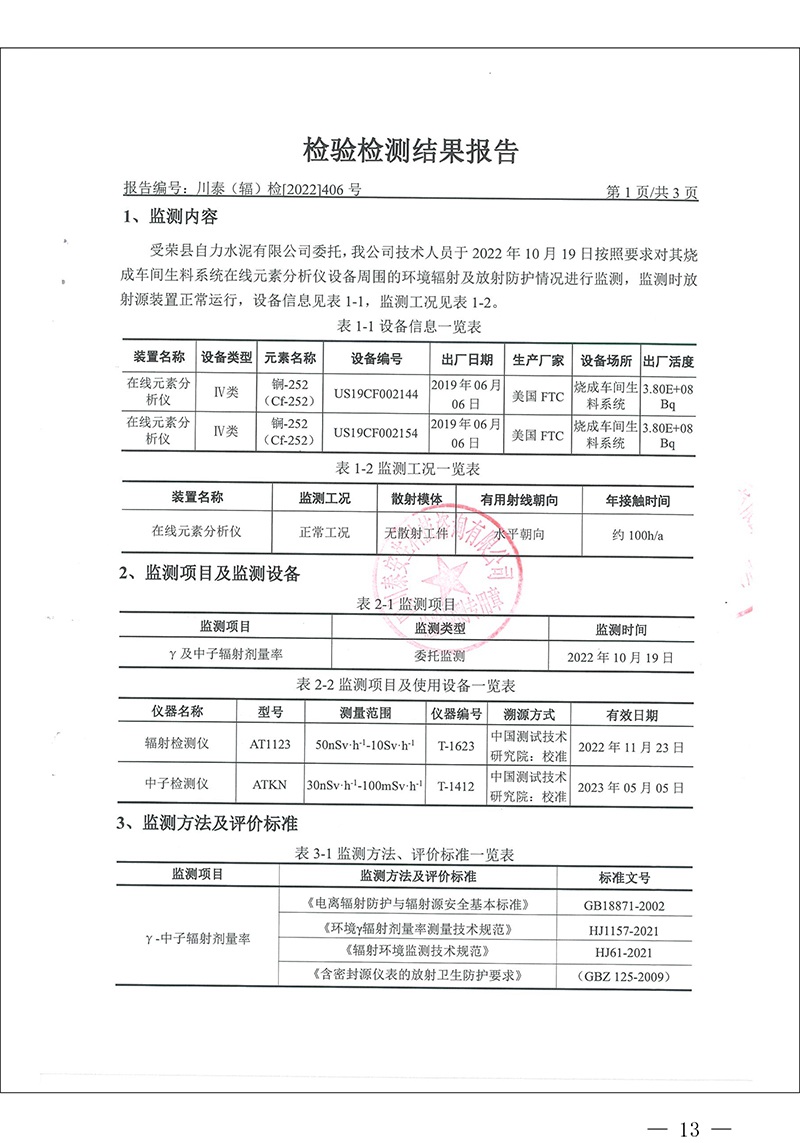 k8凯发登录 --天生赢家·一触即发