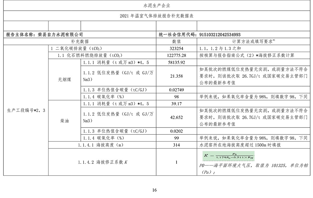k8凯发登录 --天生赢家·一触即发