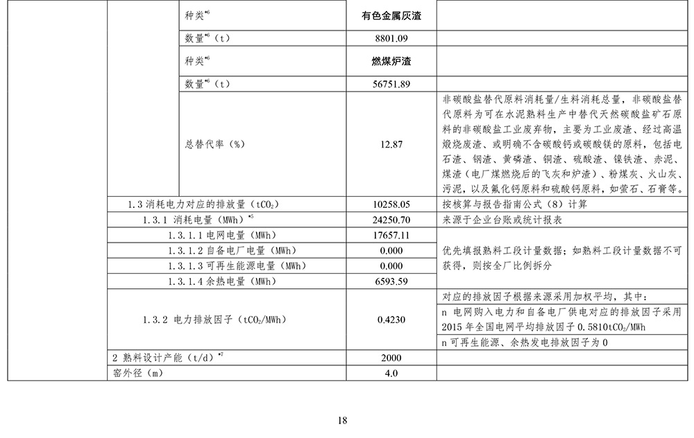 k8凯发登录 --天生赢家·一触即发