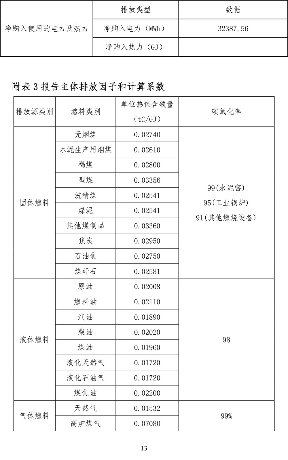 k8凯发登录 --天生赢家·一触即发