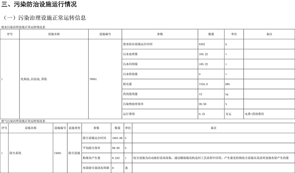 k8凯发登录 --天生赢家·一触即发