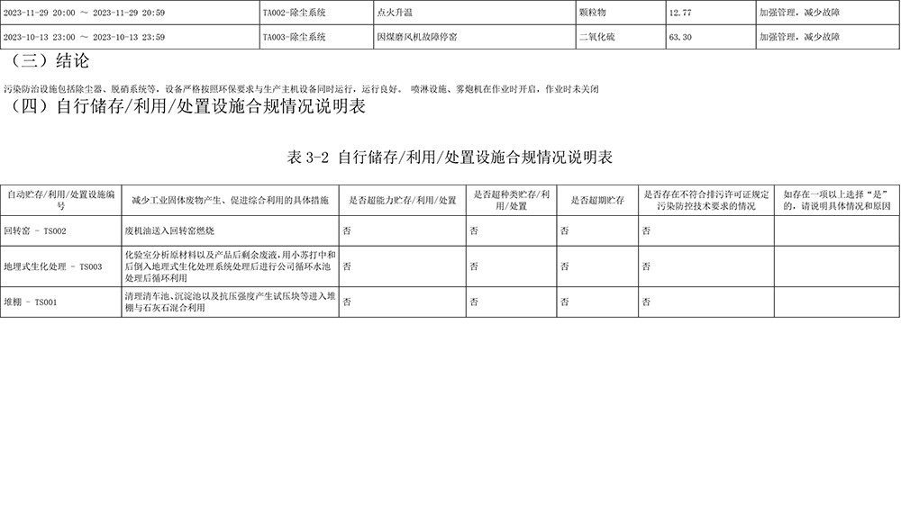 k8凯发登录 --天生赢家·一触即发