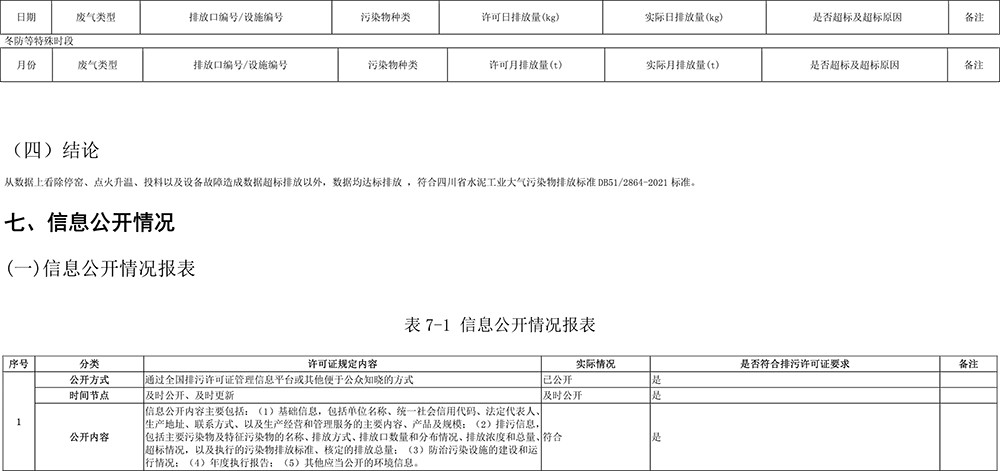 k8凯发登录 --天生赢家·一触即发