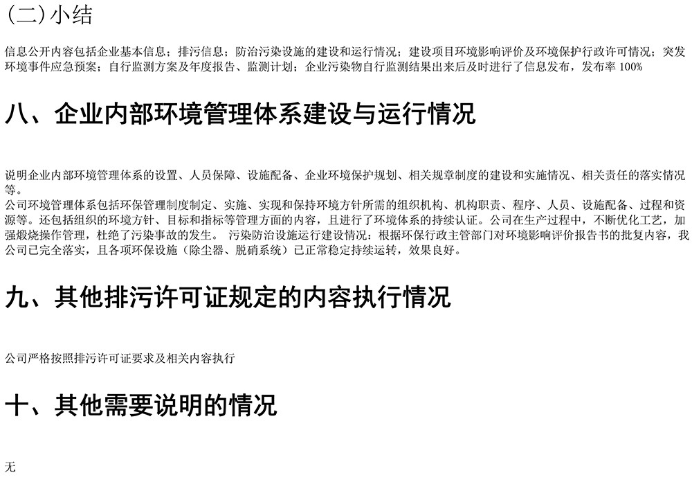 k8凯发登录 --天生赢家·一触即发