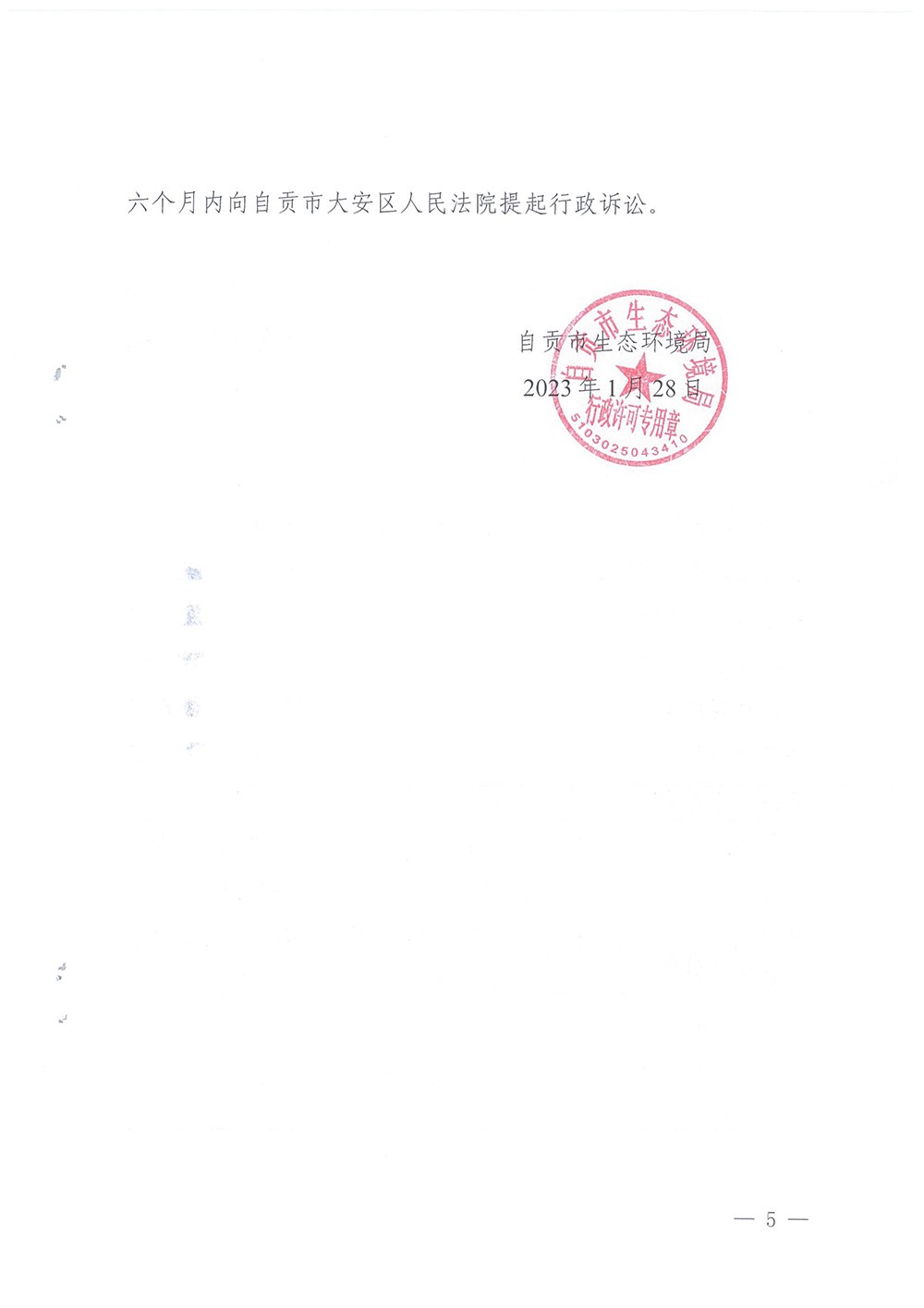 k8凯发登录 --天生赢家·一触即发