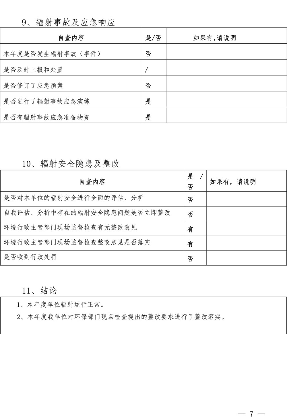 k8凯发登录 --天生赢家·一触即发