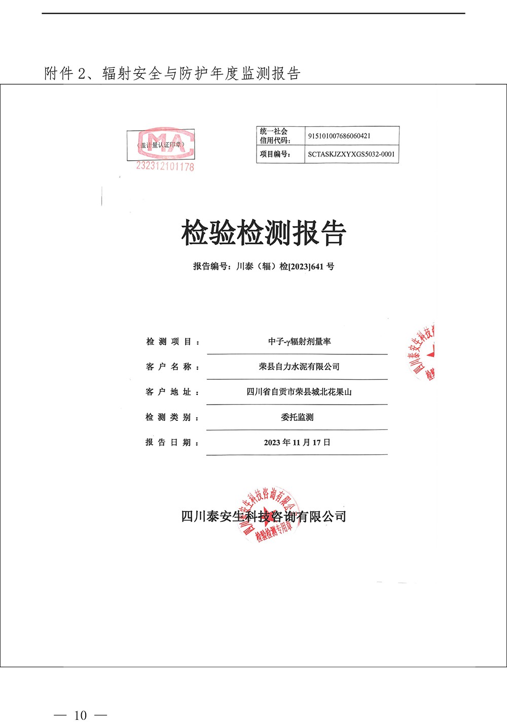 k8凯发登录 --天生赢家·一触即发