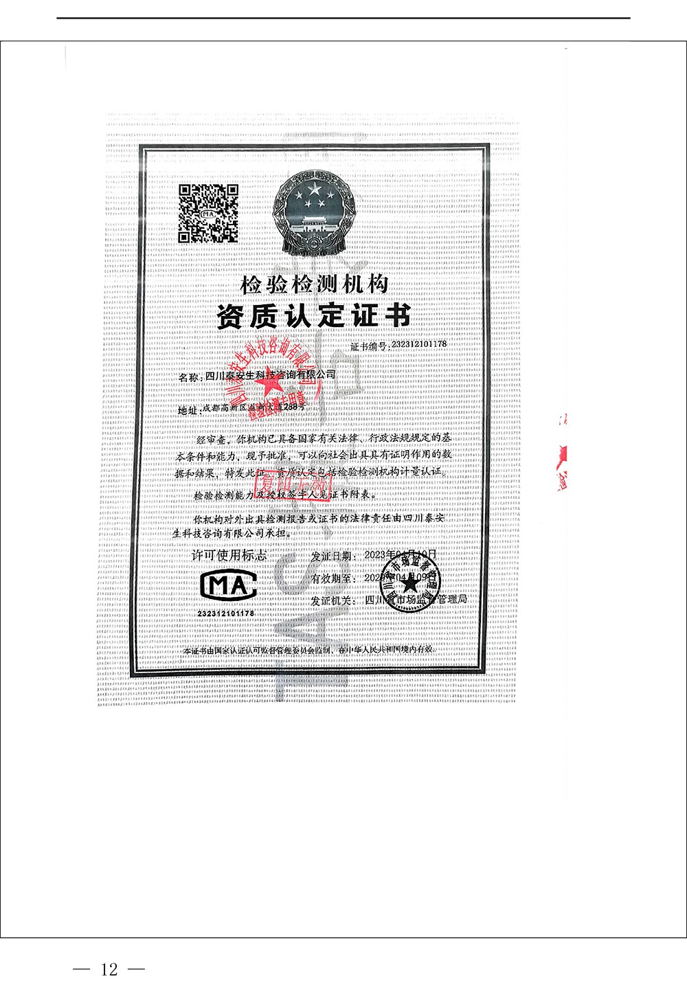 k8凯发登录 --天生赢家·一触即发
