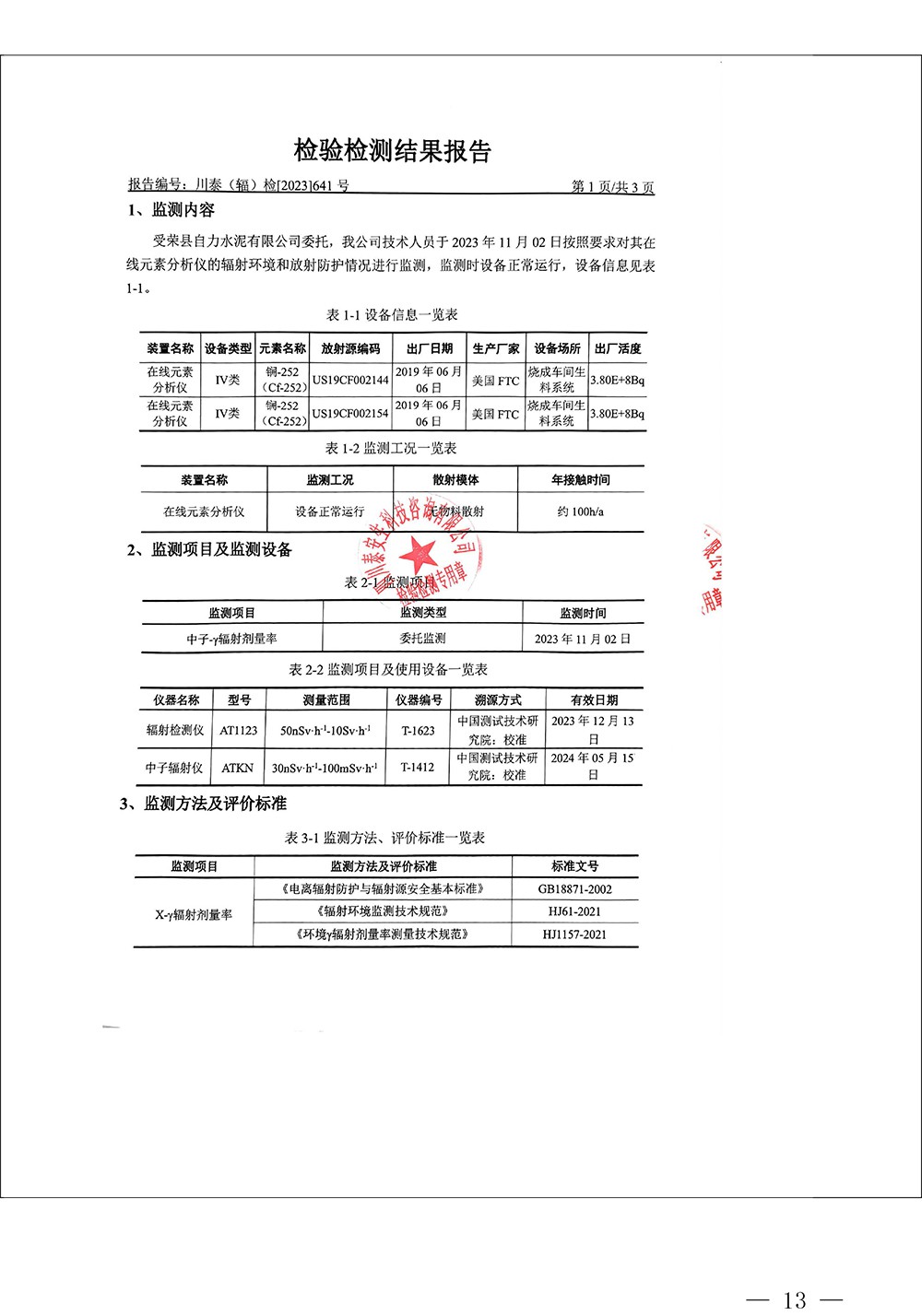 k8凯发登录 --天生赢家·一触即发