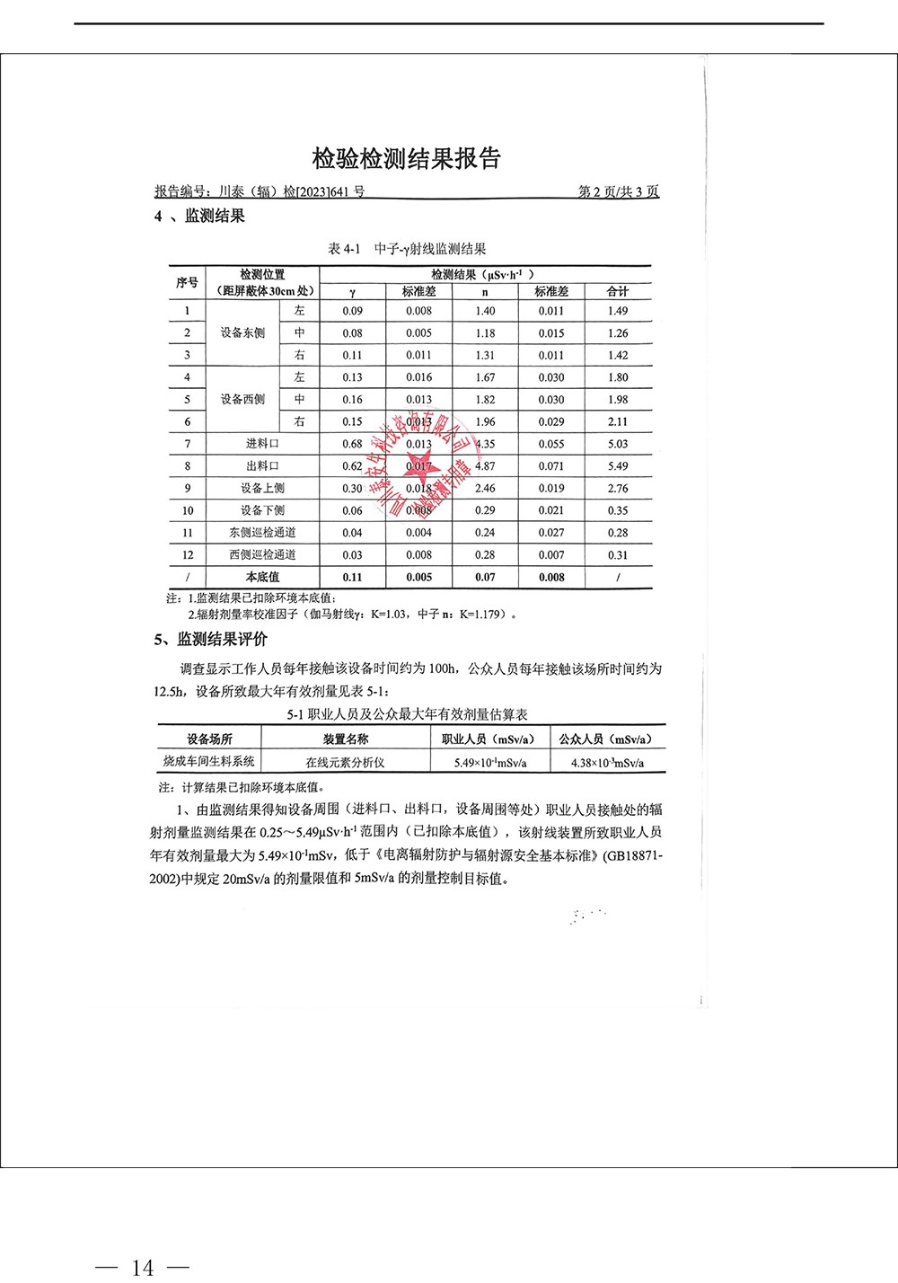 k8凯发登录 --天生赢家·一触即发
