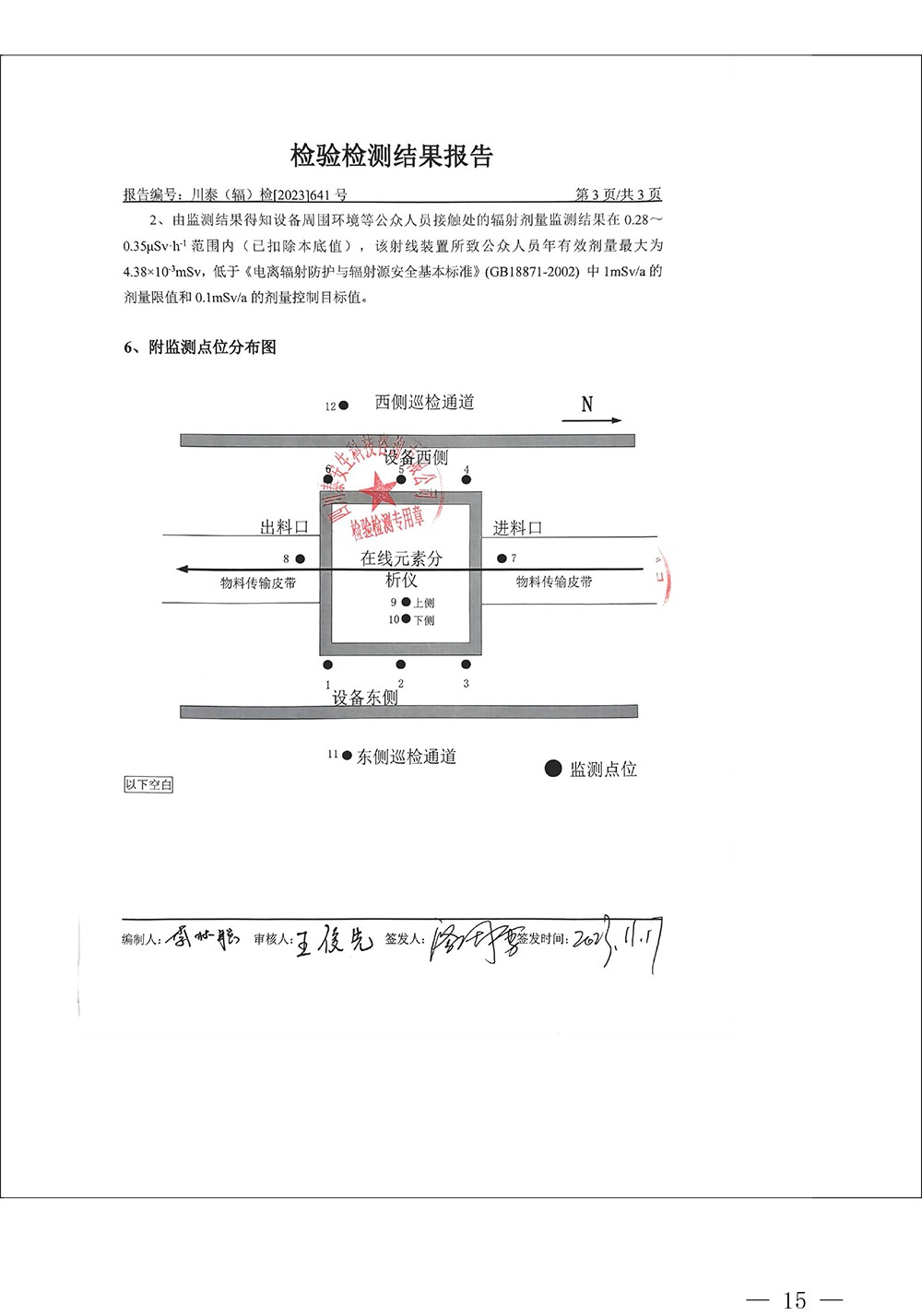 k8凯发登录 --天生赢家·一触即发
