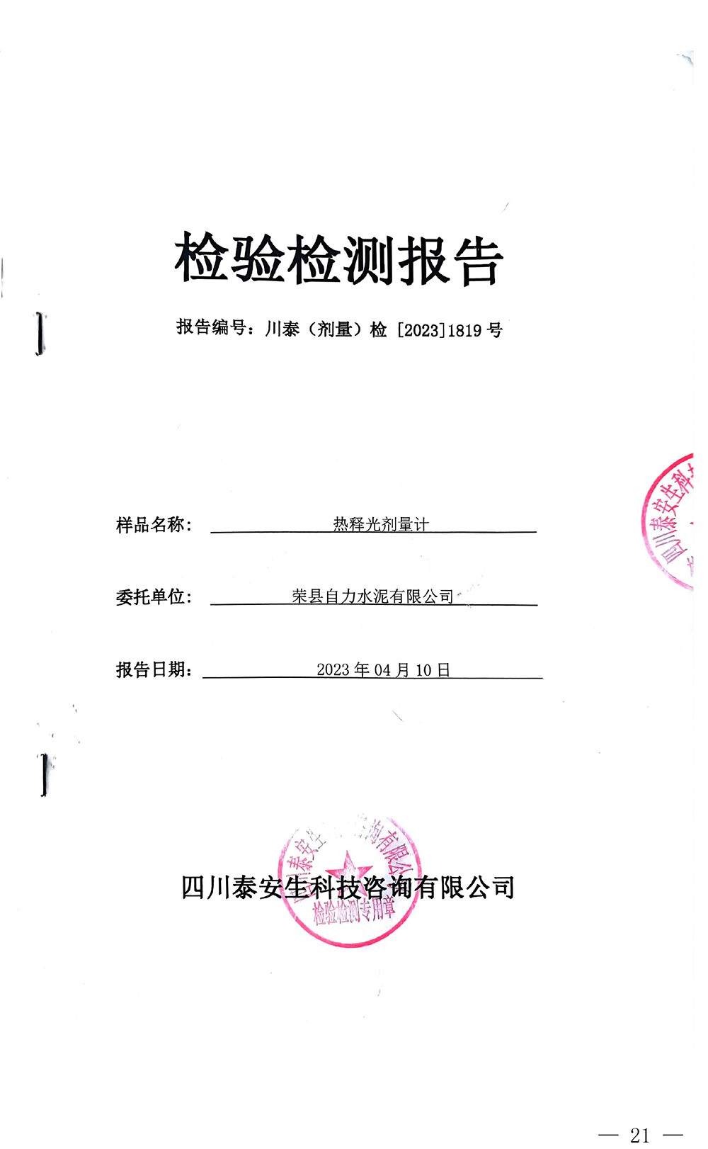k8凯发登录 --天生赢家·一触即发
