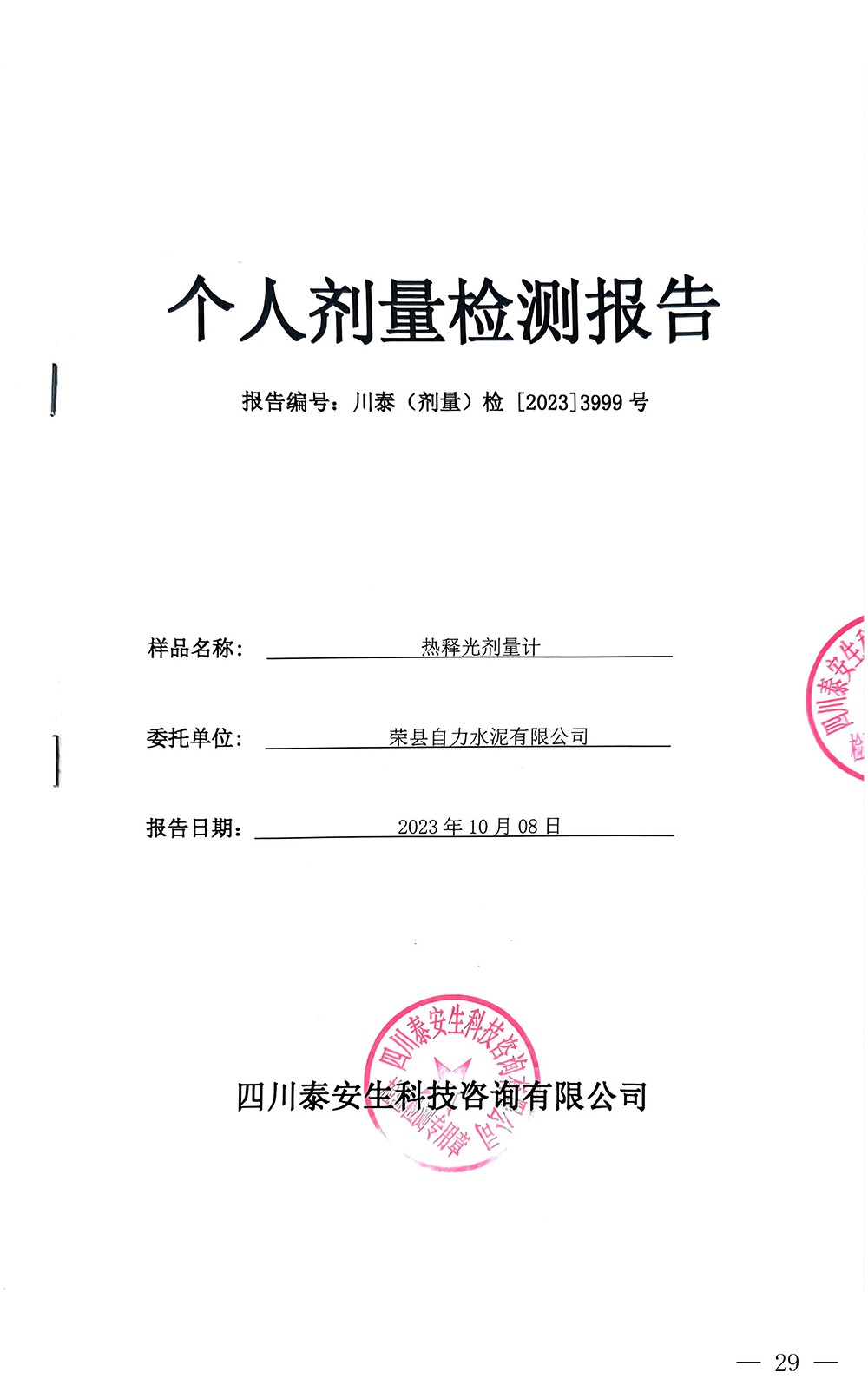 k8凯发登录 --天生赢家·一触即发
