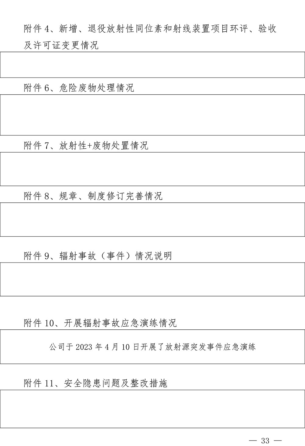 k8凯发登录 --天生赢家·一触即发
