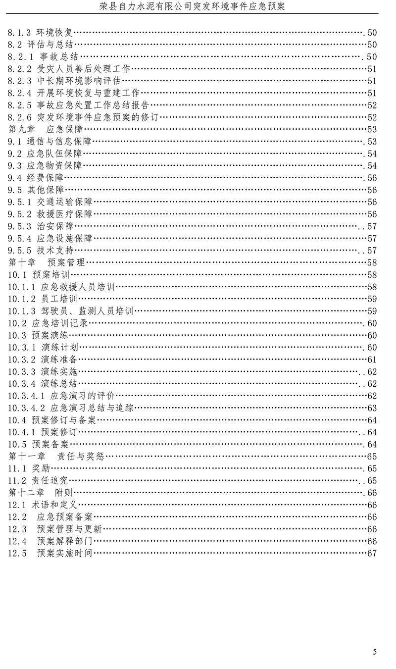 k8凯发登录 --天生赢家·一触即发