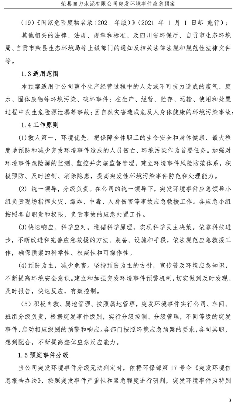 k8凯发登录 --天生赢家·一触即发