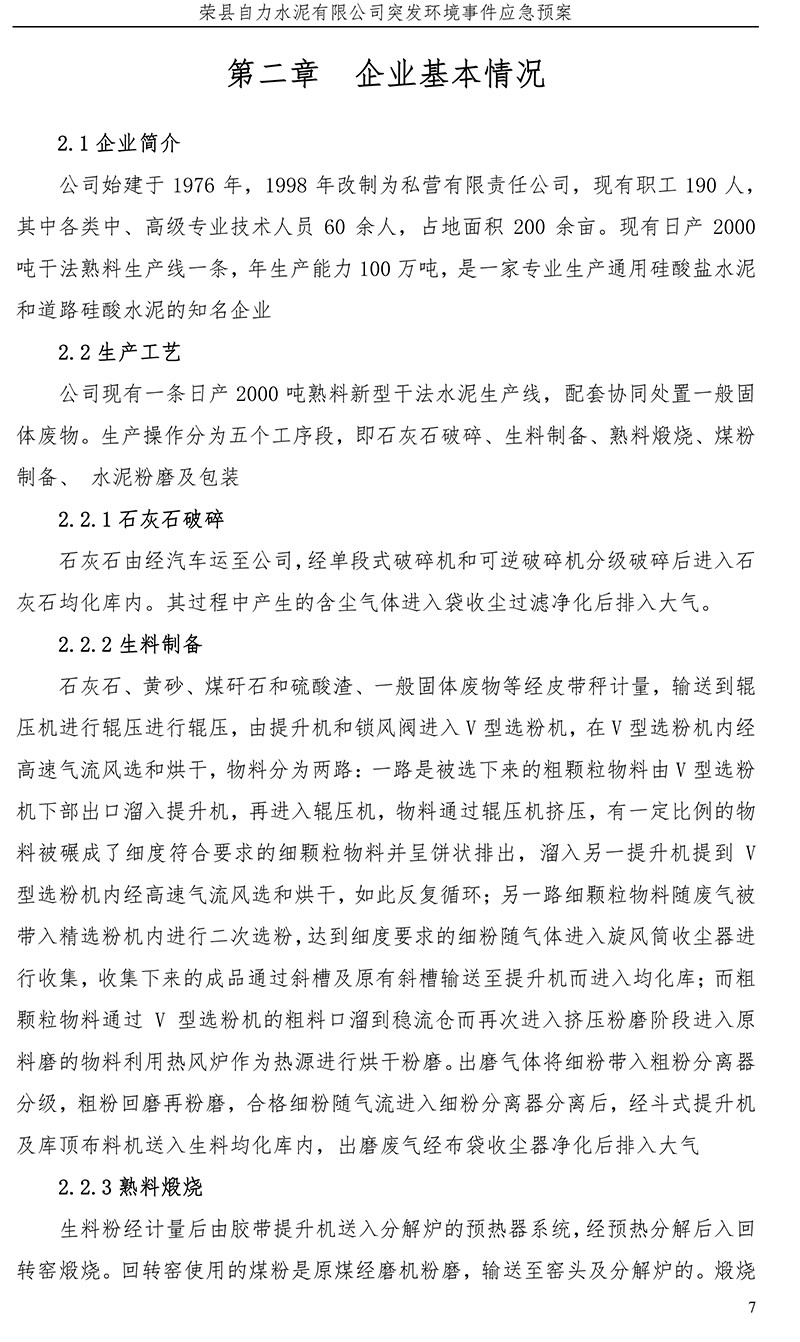 k8凯发登录 --天生赢家·一触即发