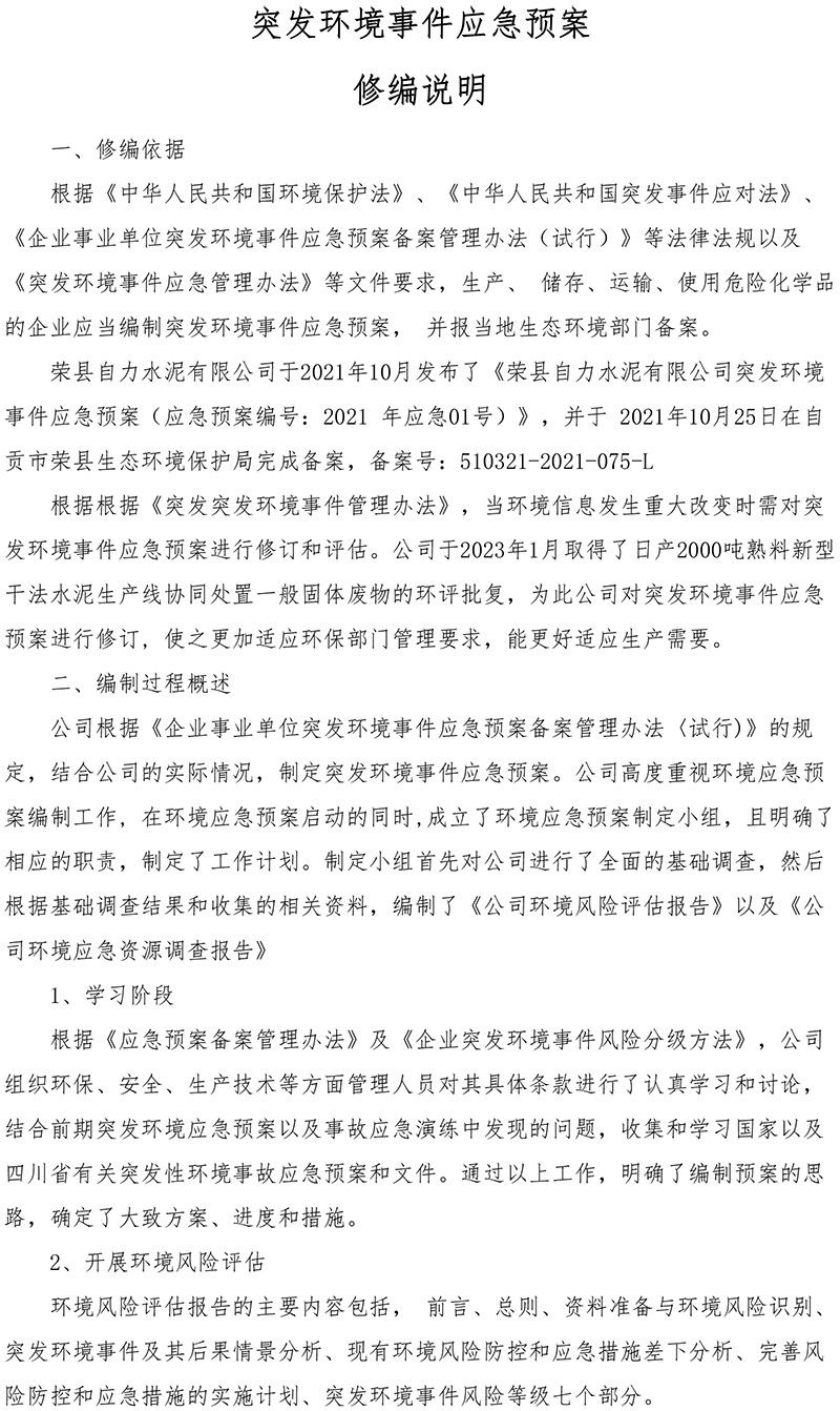 k8凯发登录 --天生赢家·一触即发