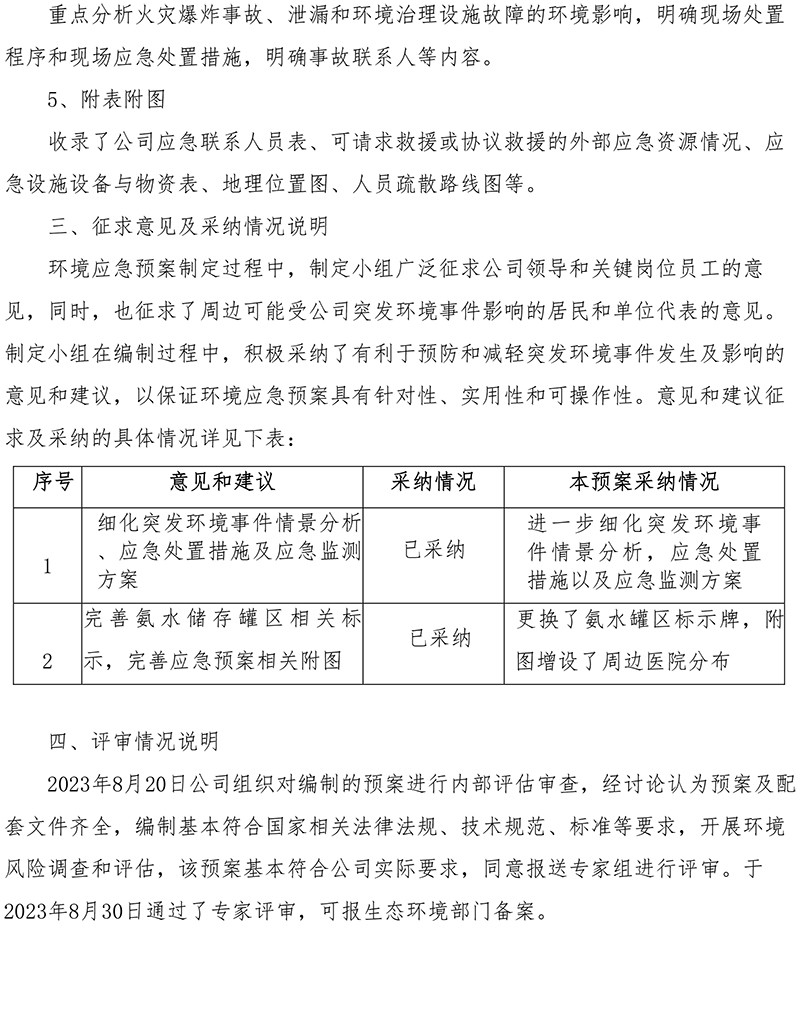 k8凯发登录 --天生赢家·一触即发